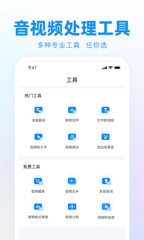 录音神器转文字助手: 多场景录音转文字，准确率高达98%