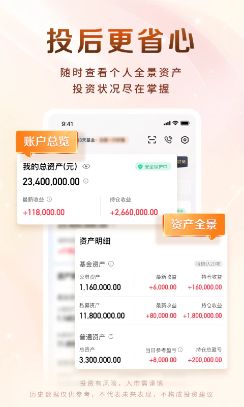 华源财富截图