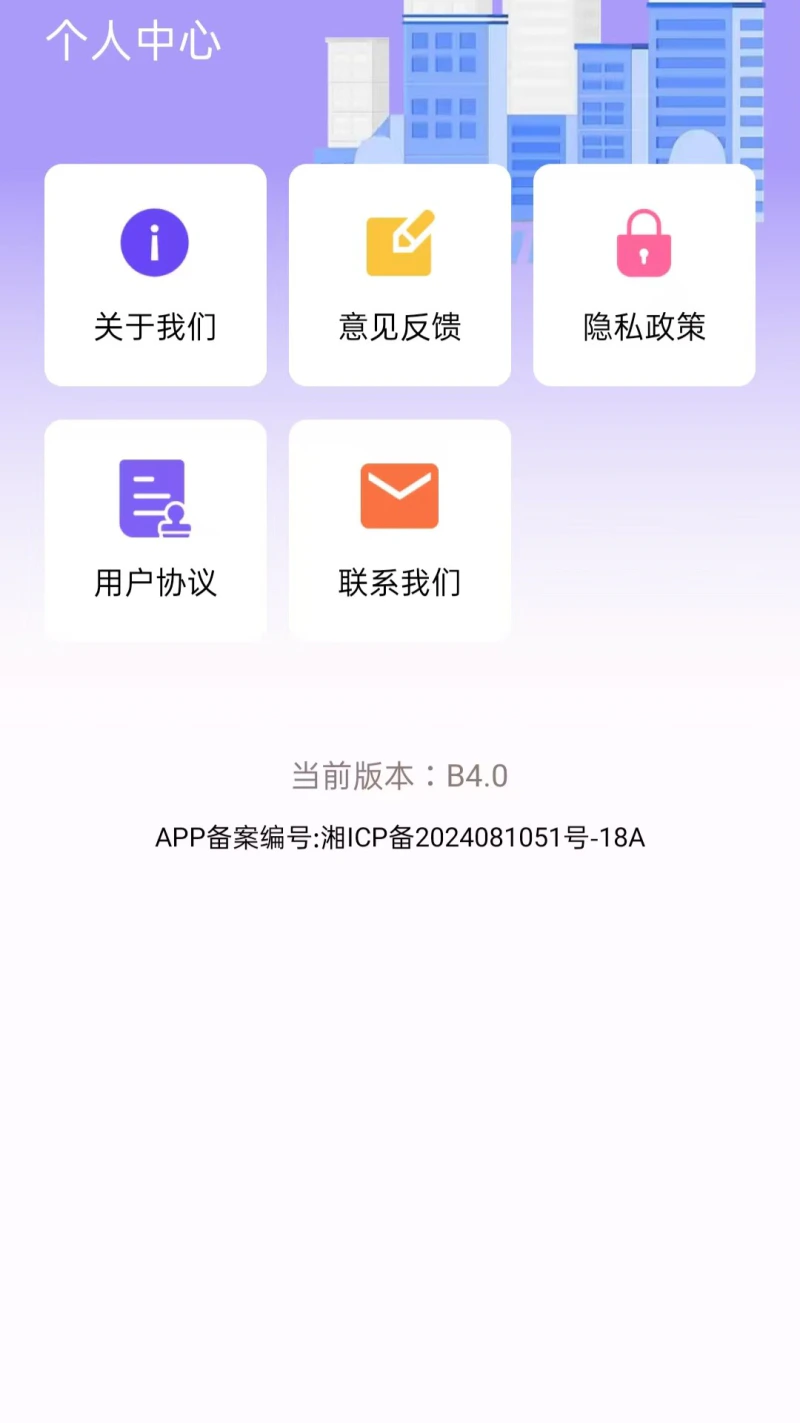 违章查询121: 违章代码查询助手