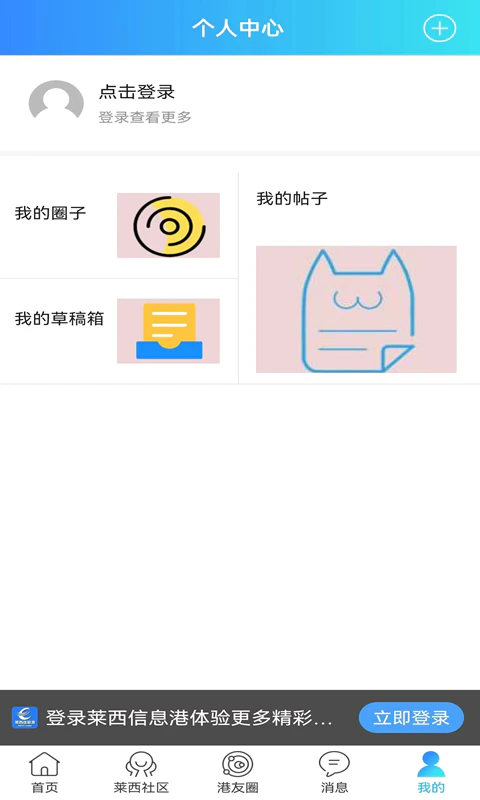 莱西信息港截图