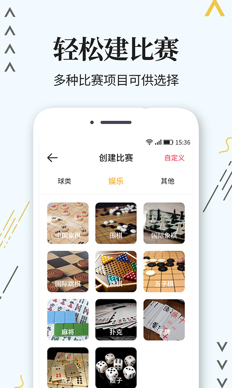标准计分器截图