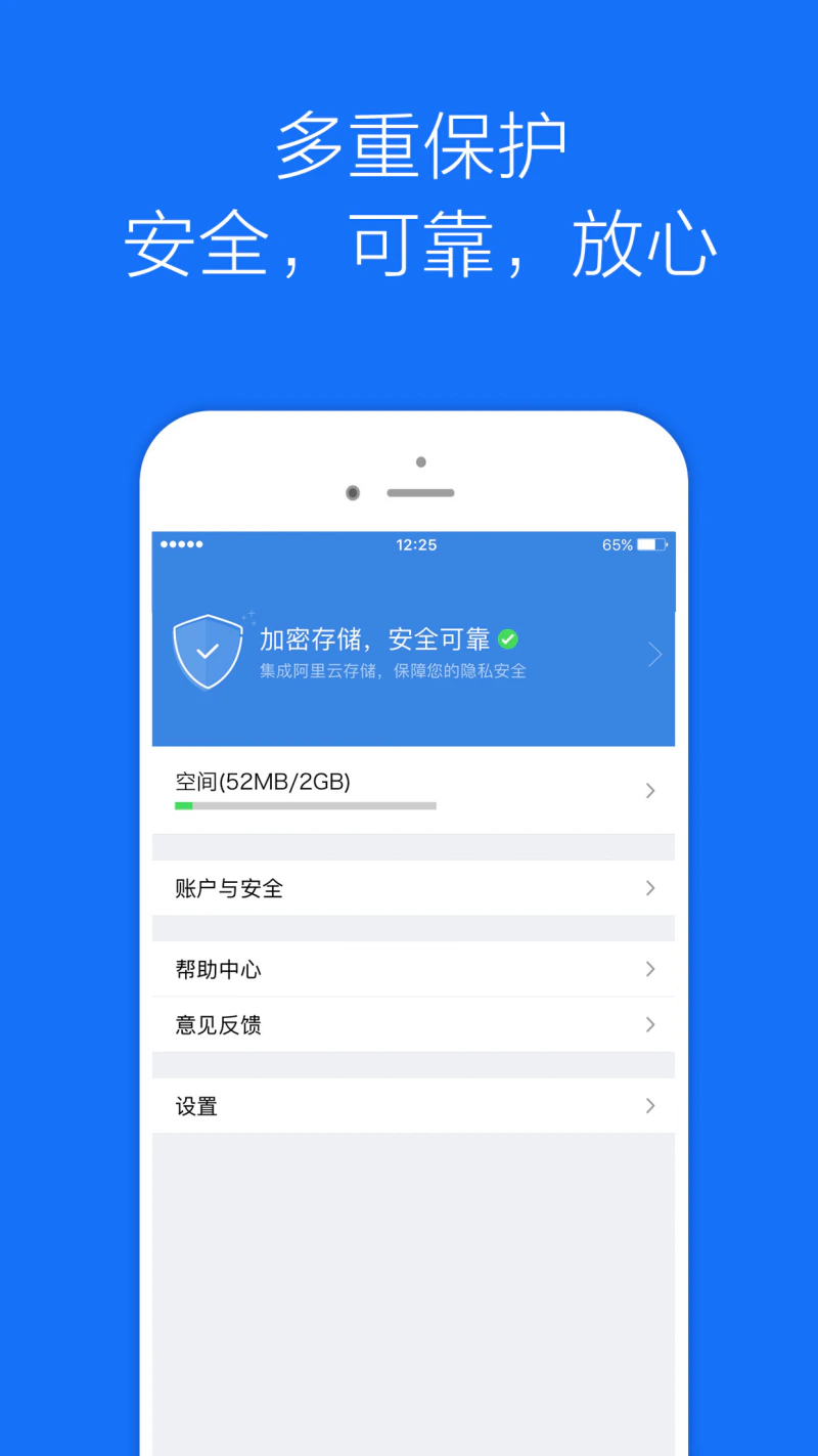 私密相册管家: 加密存储私人照片视频
