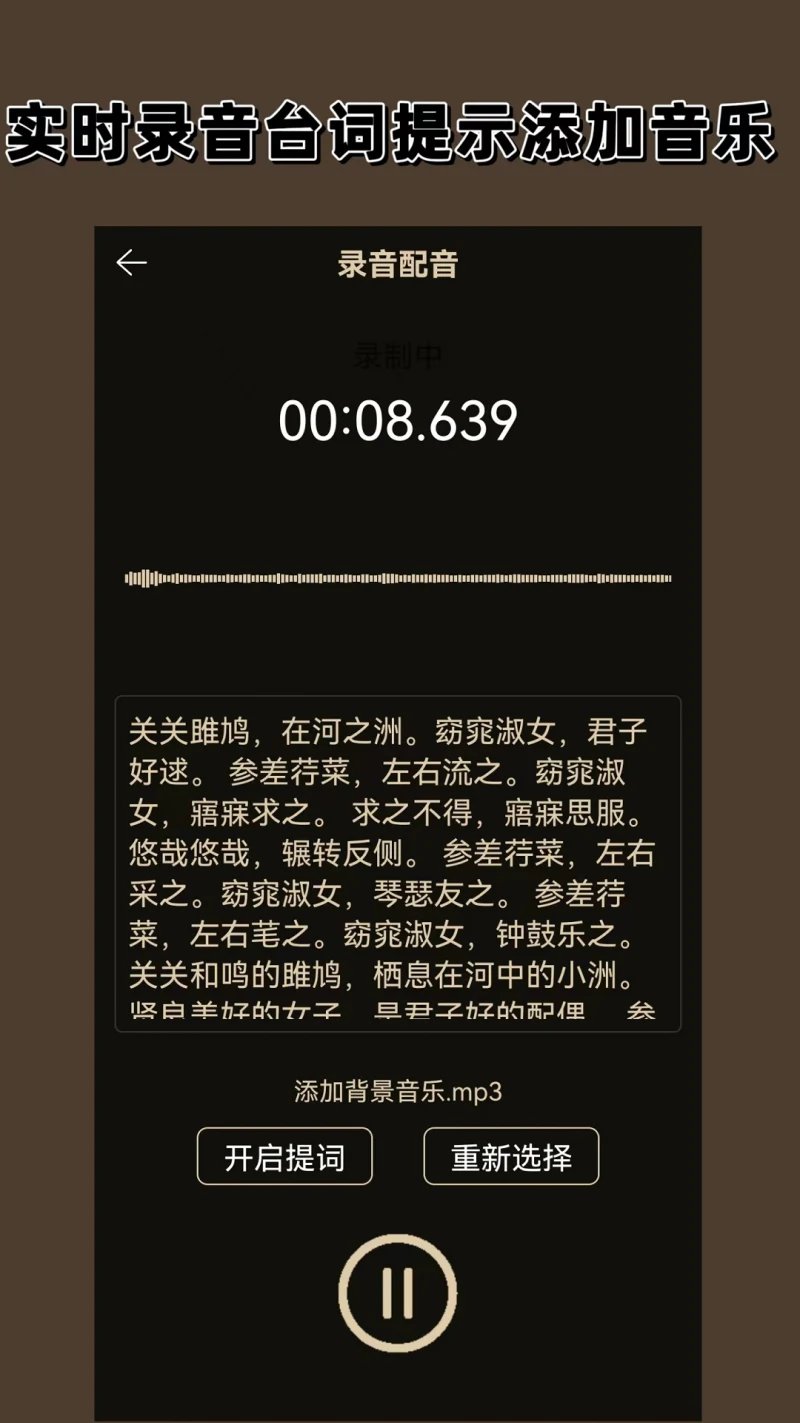 录音专家: 手机录音机音频编辑