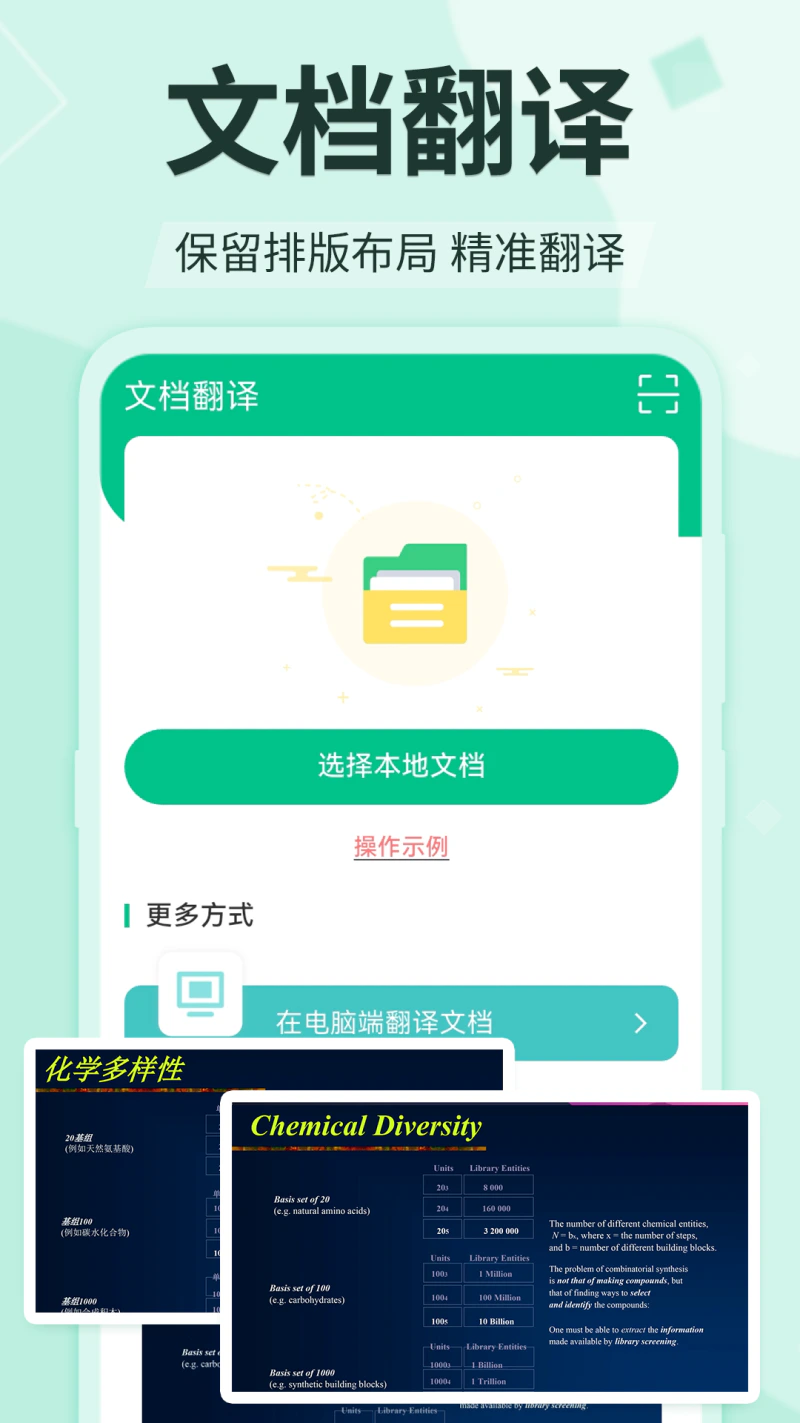 翻译: 专业论文文献翻译好用