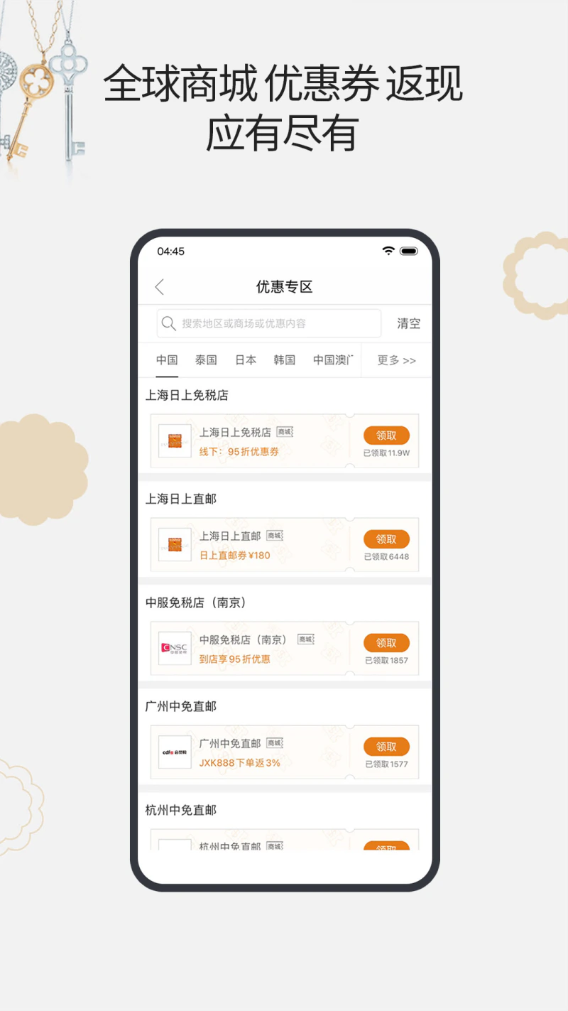 杰西卡的秘密: 杰西卡的秘密--旅行省在购物上