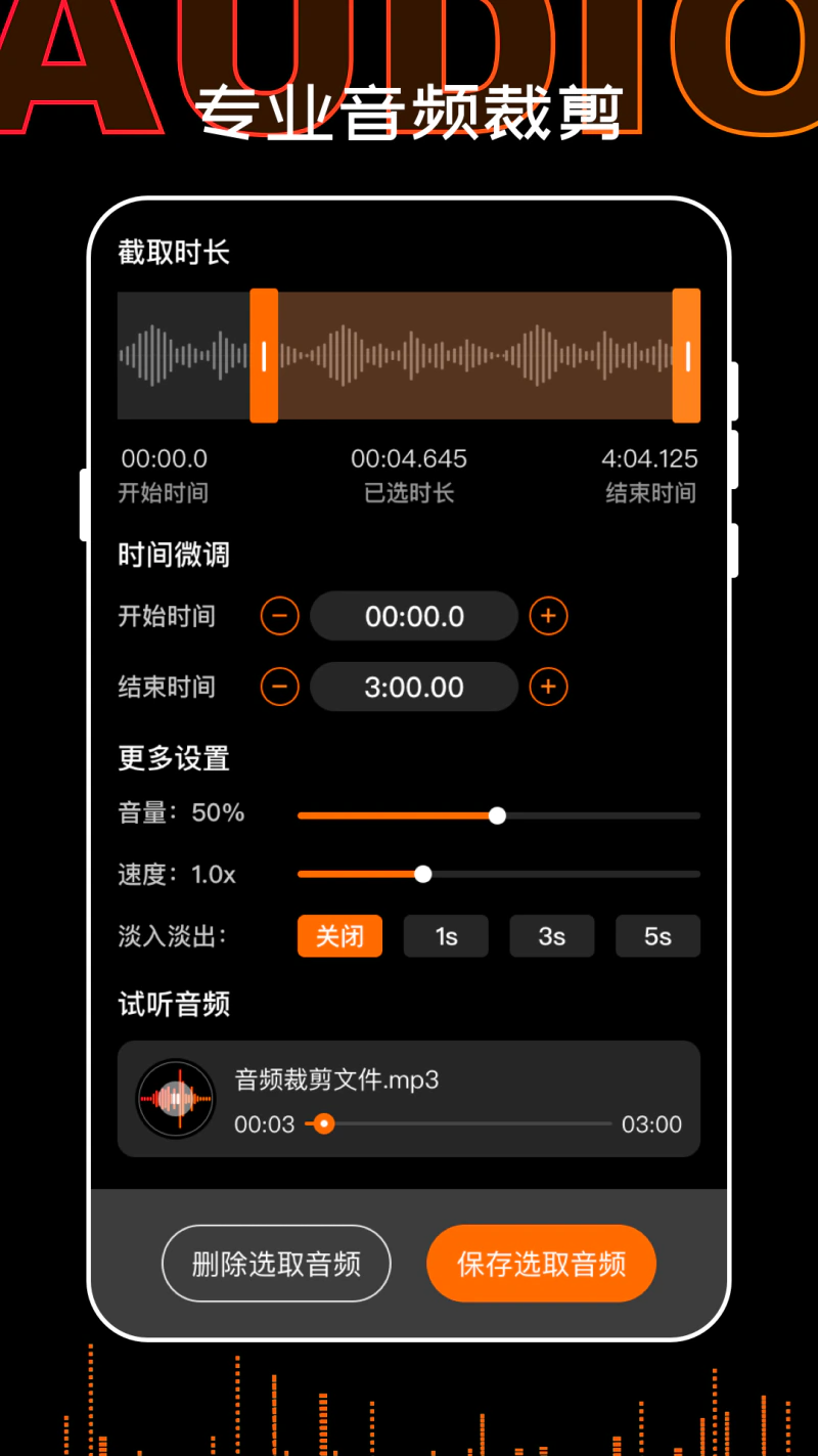 录音专家vMaster截图