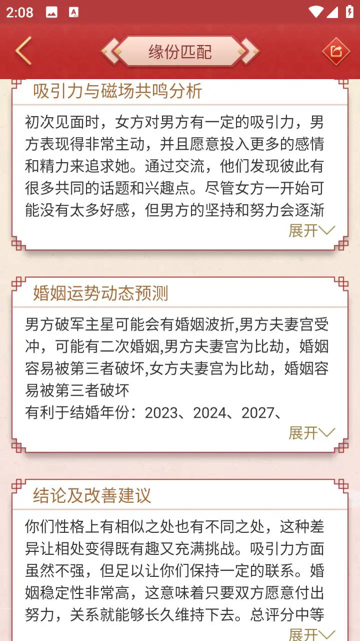 龙易运势: 您随身的星座专家