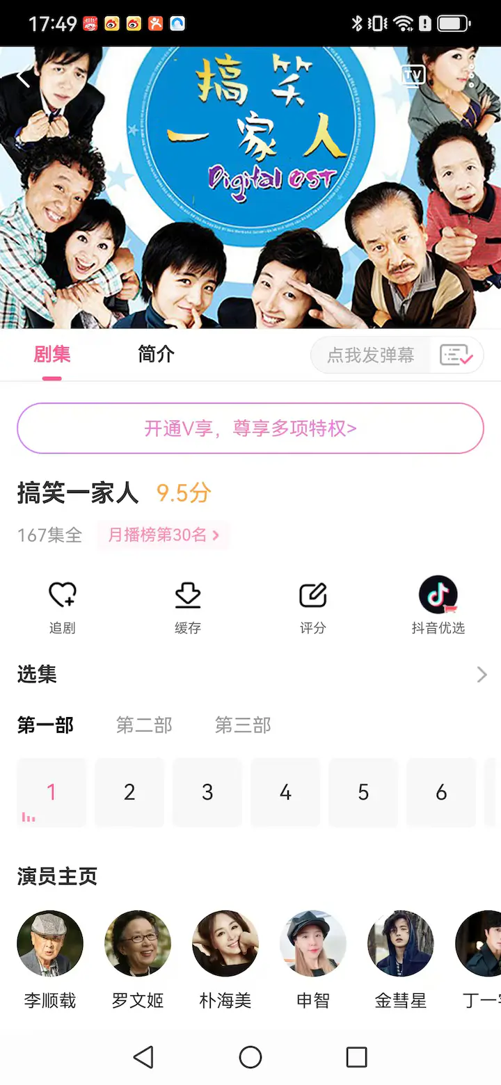 韩小圈: 原韩剧TV，智能追剧管家