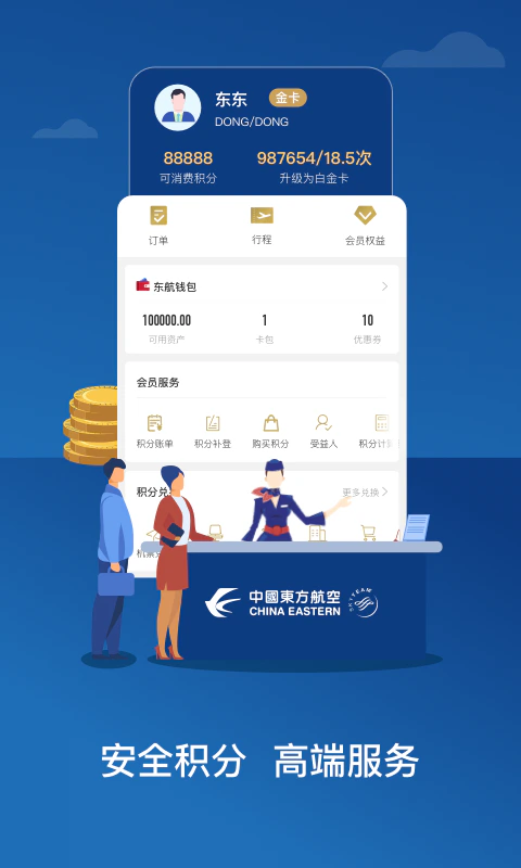 东方航空: 机票预订航班动态查询