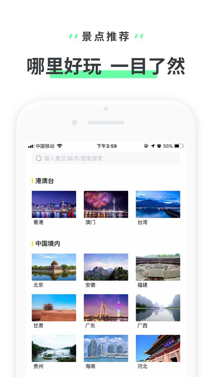 驴迹导游: 全球旅游景点，景区官方导游