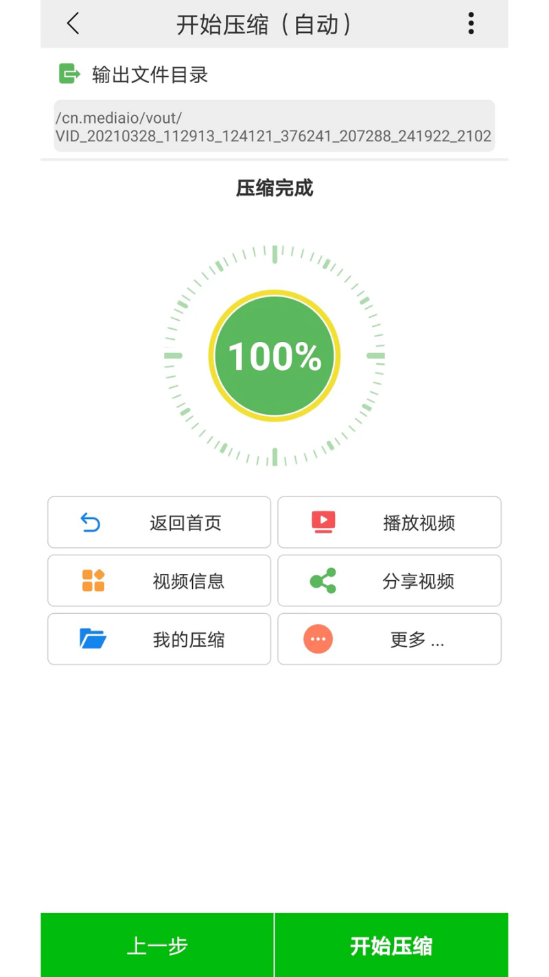 小视频压缩: 视频批量压缩，直存U盘u002F内存卡
