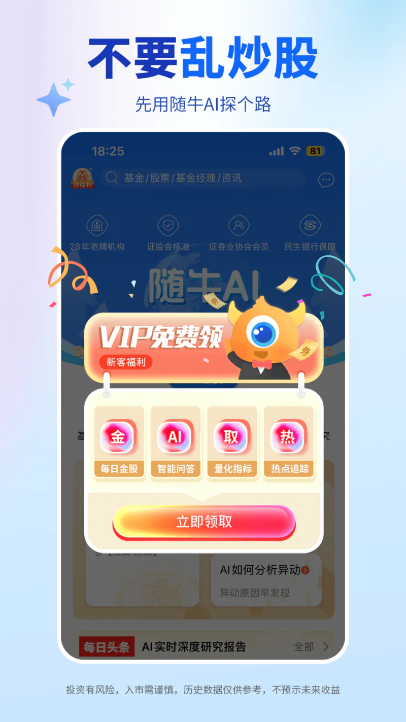 随牛AI截图