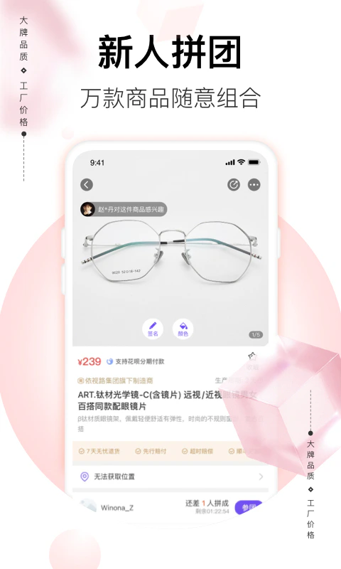 必要: 大牌品质工厂价格，下载即送50元红包