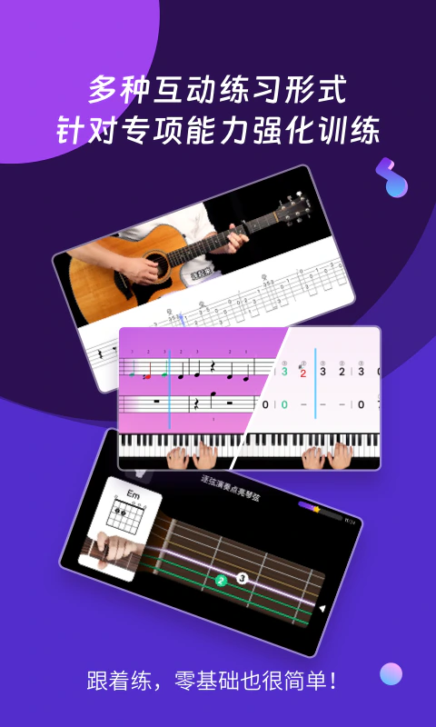AI音乐学园截图