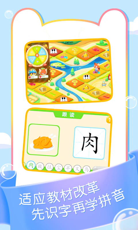 天天识字: 为宝宝打造的幼儿识字早教课程