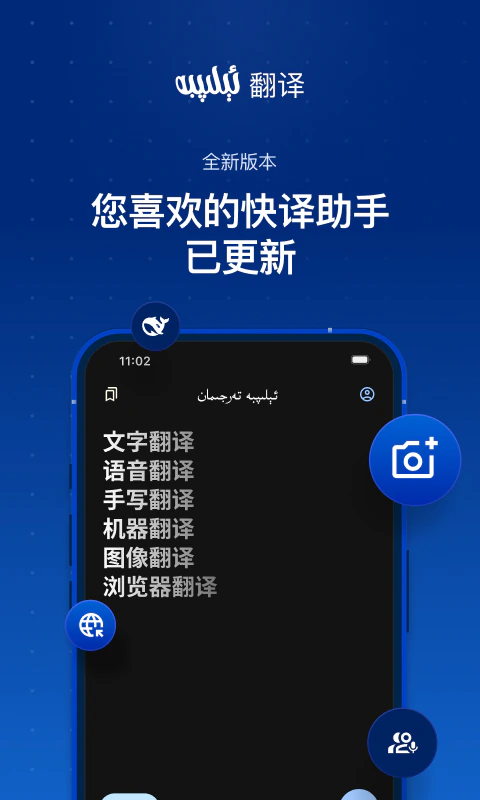iTerjiman截图