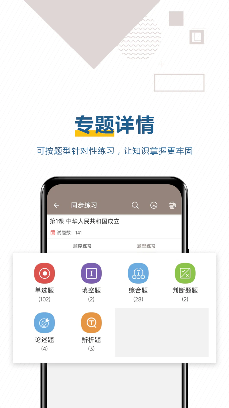 中考历史通: 为你的中考历史科目提分加油