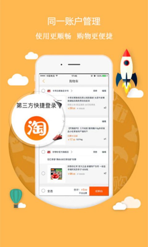 淘宝优惠券: 天猫淘宝优惠券！购物必备