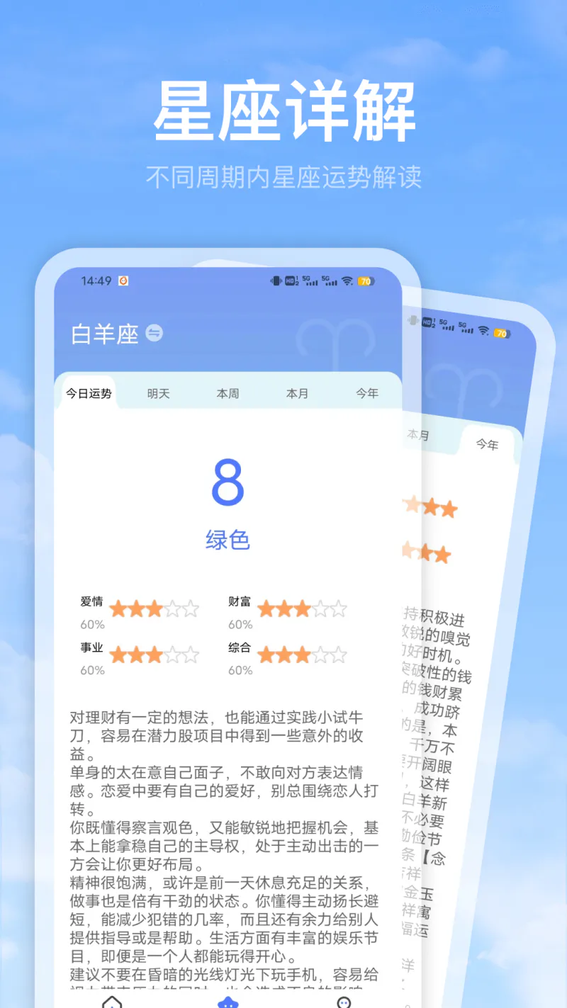天气预报: 及时预报天气空气质量指数温度