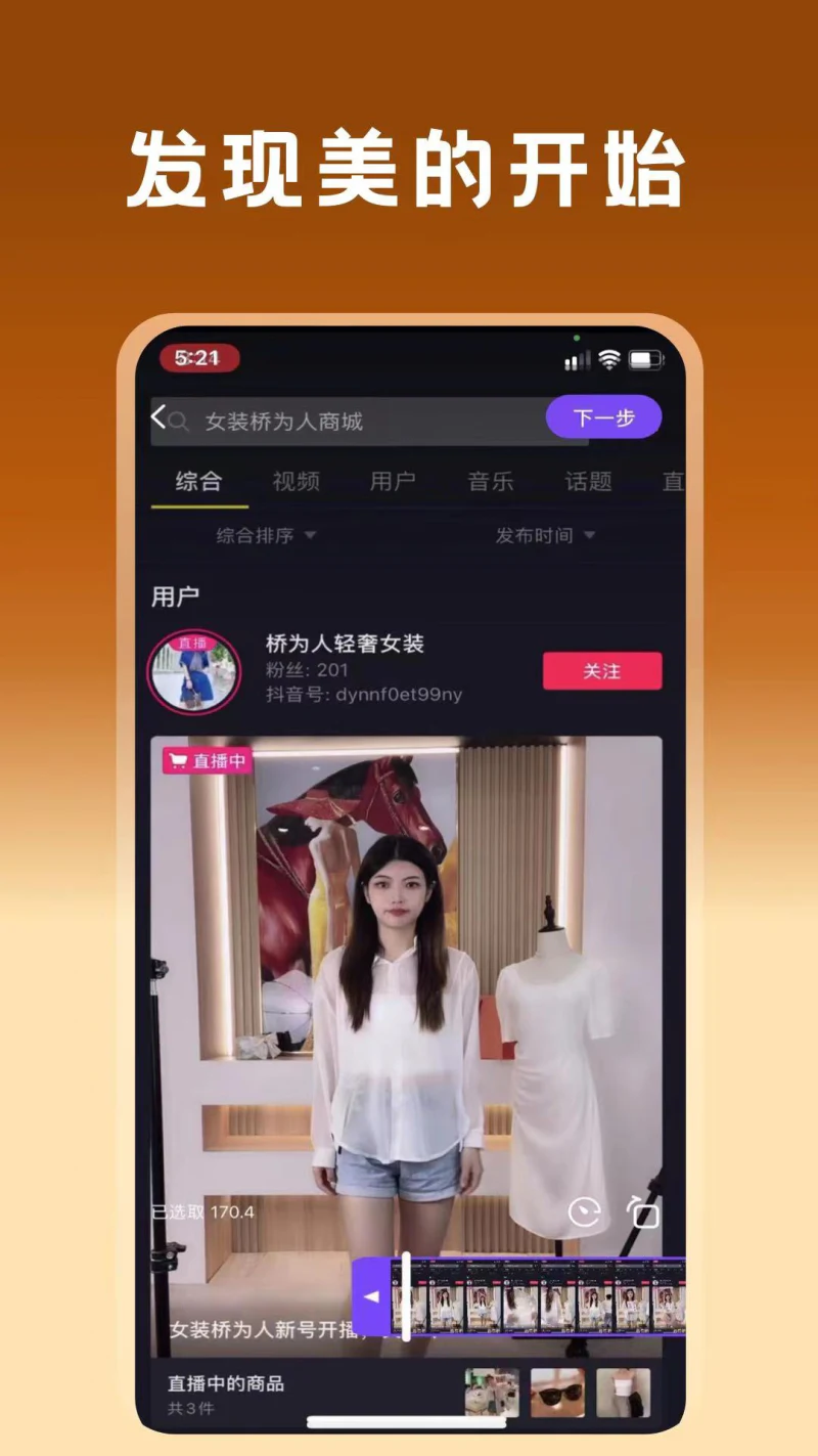 桥为人商城截图