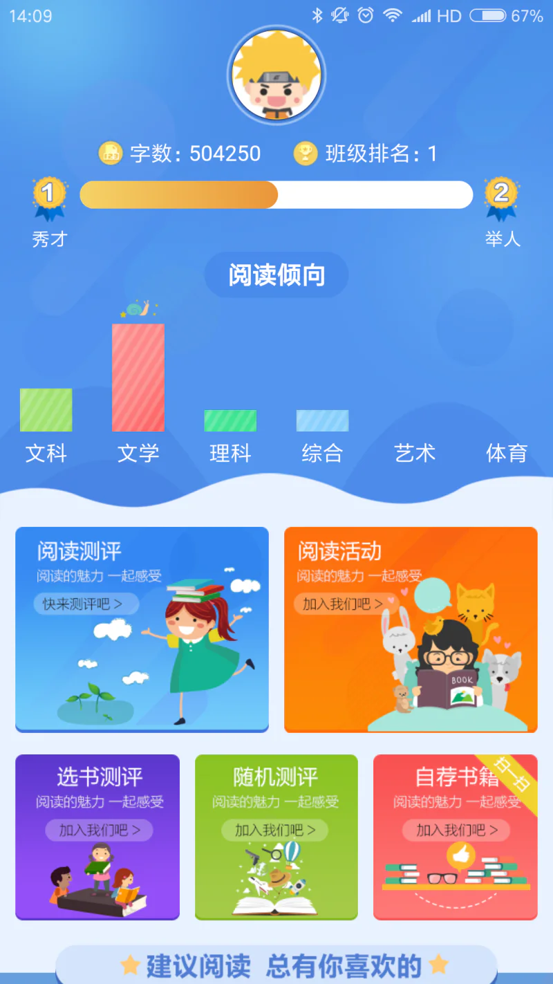 蜗牛吧: 教育学习组卷训练辅导 阅读
