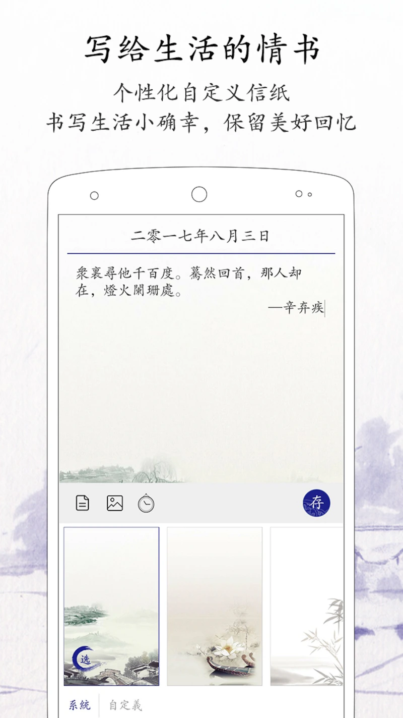 每日记: 无广告古风的笔记日记备忘录记事本