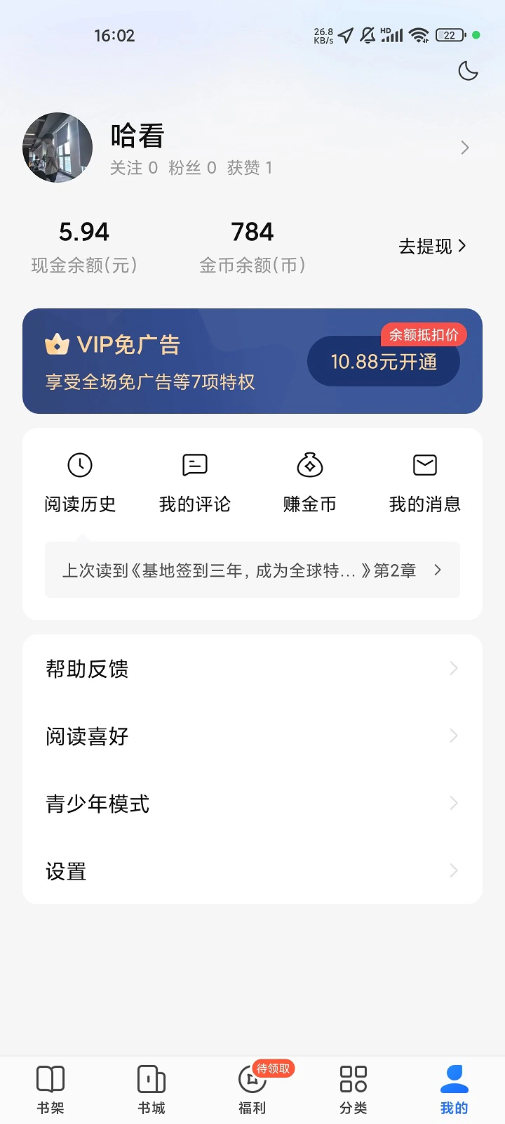 江湖免费小说: 江湖免费小说畅快阅读不花钱