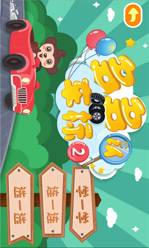 多多认车标: 认车标涨知识，宝宝快乐启蒙成长
