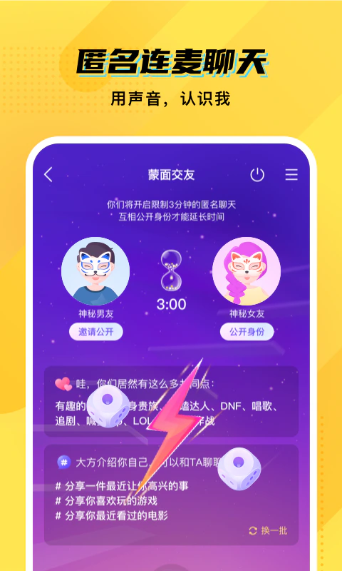 CM语音: CM语音——语音社交互动平台