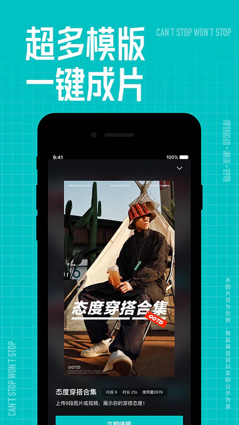 得物截图