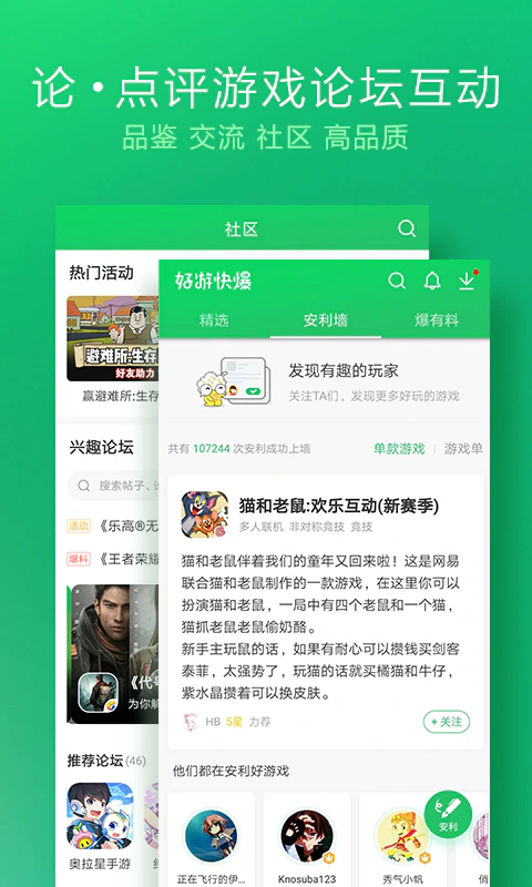 好游快爆: 发现好玩、新奇、魔性、二次元手游。