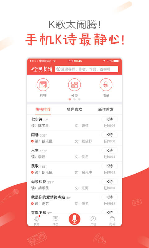 全民K诗截图