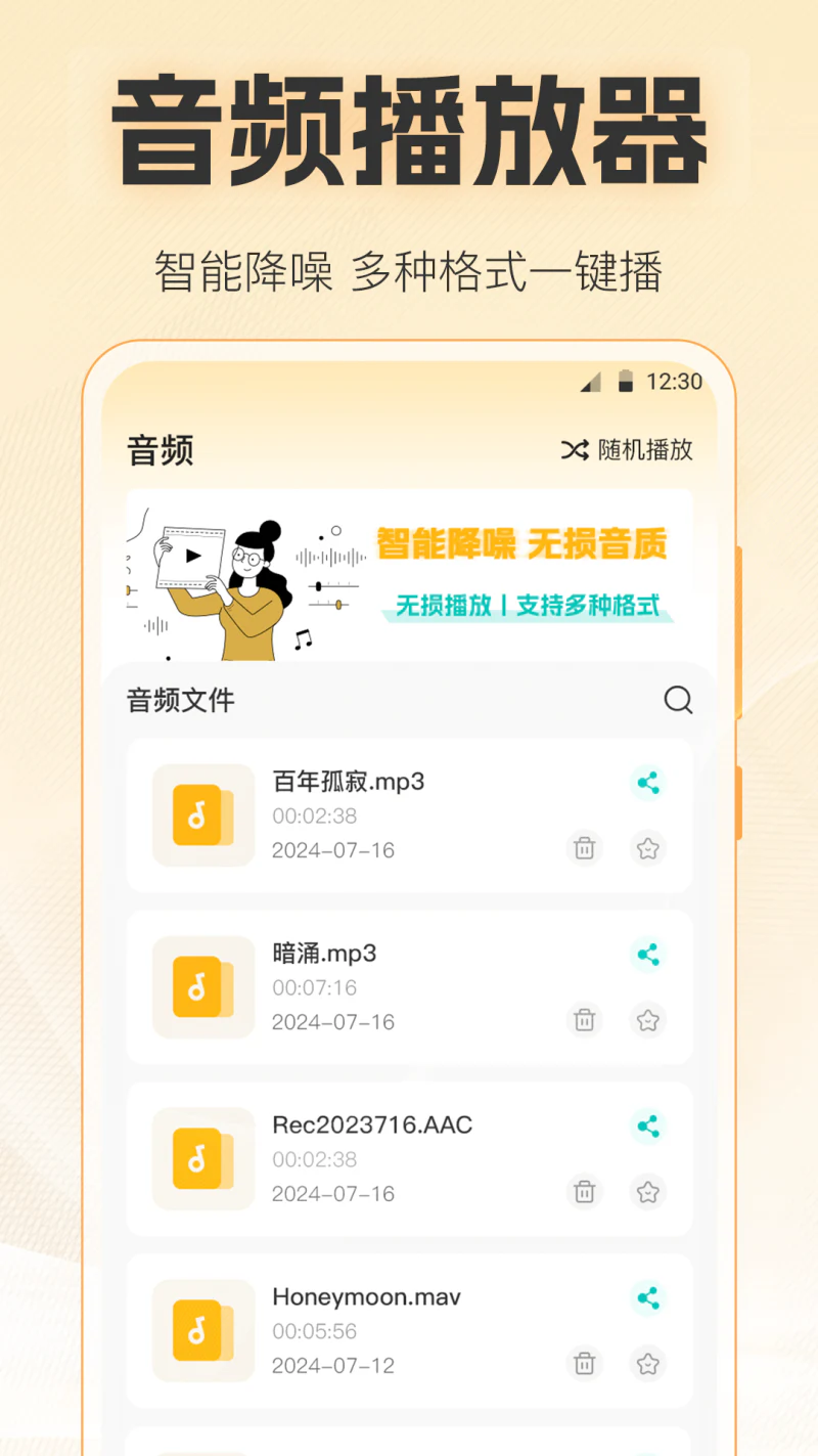 视频播放Player: 视频音频播放器，文件管理解压缩