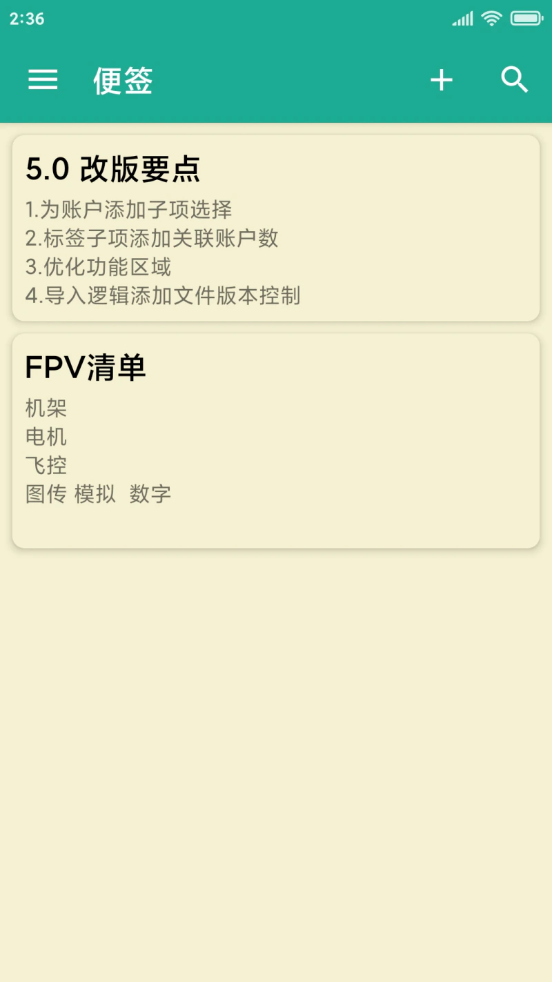 茁壮密码本截图