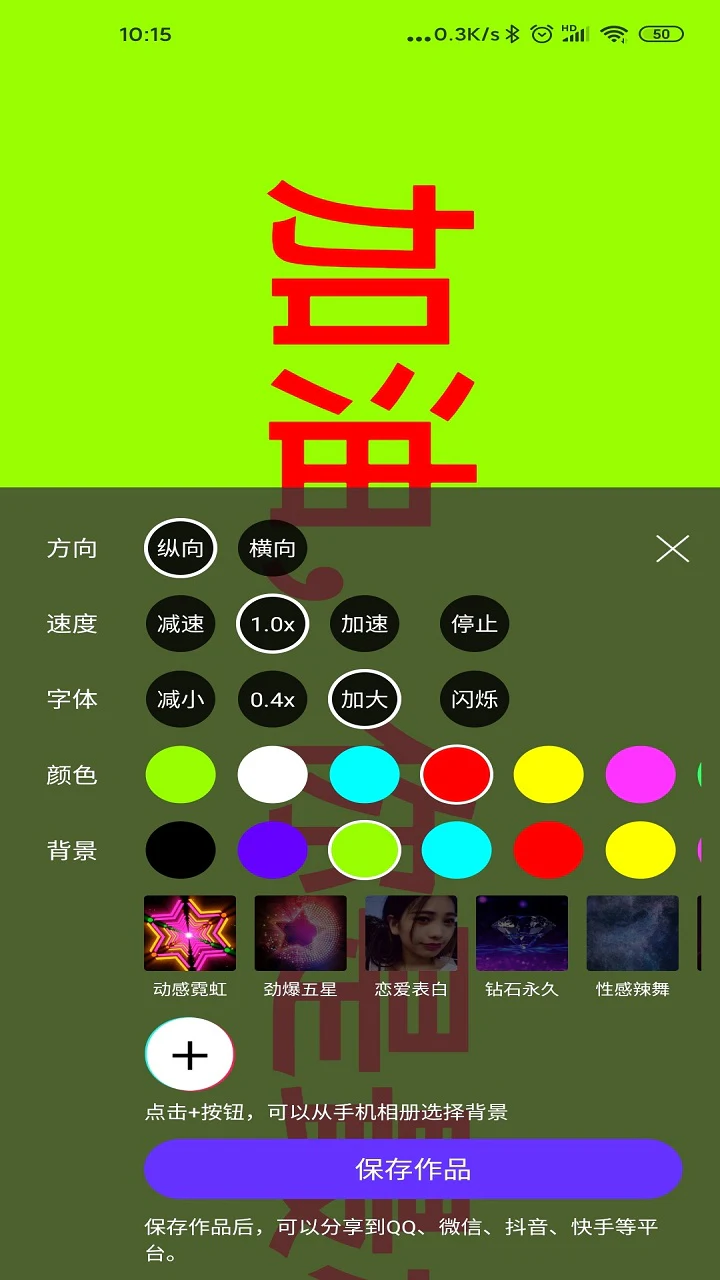 手持弹幕神器: 超炫酷手持弹幕LED显示屏