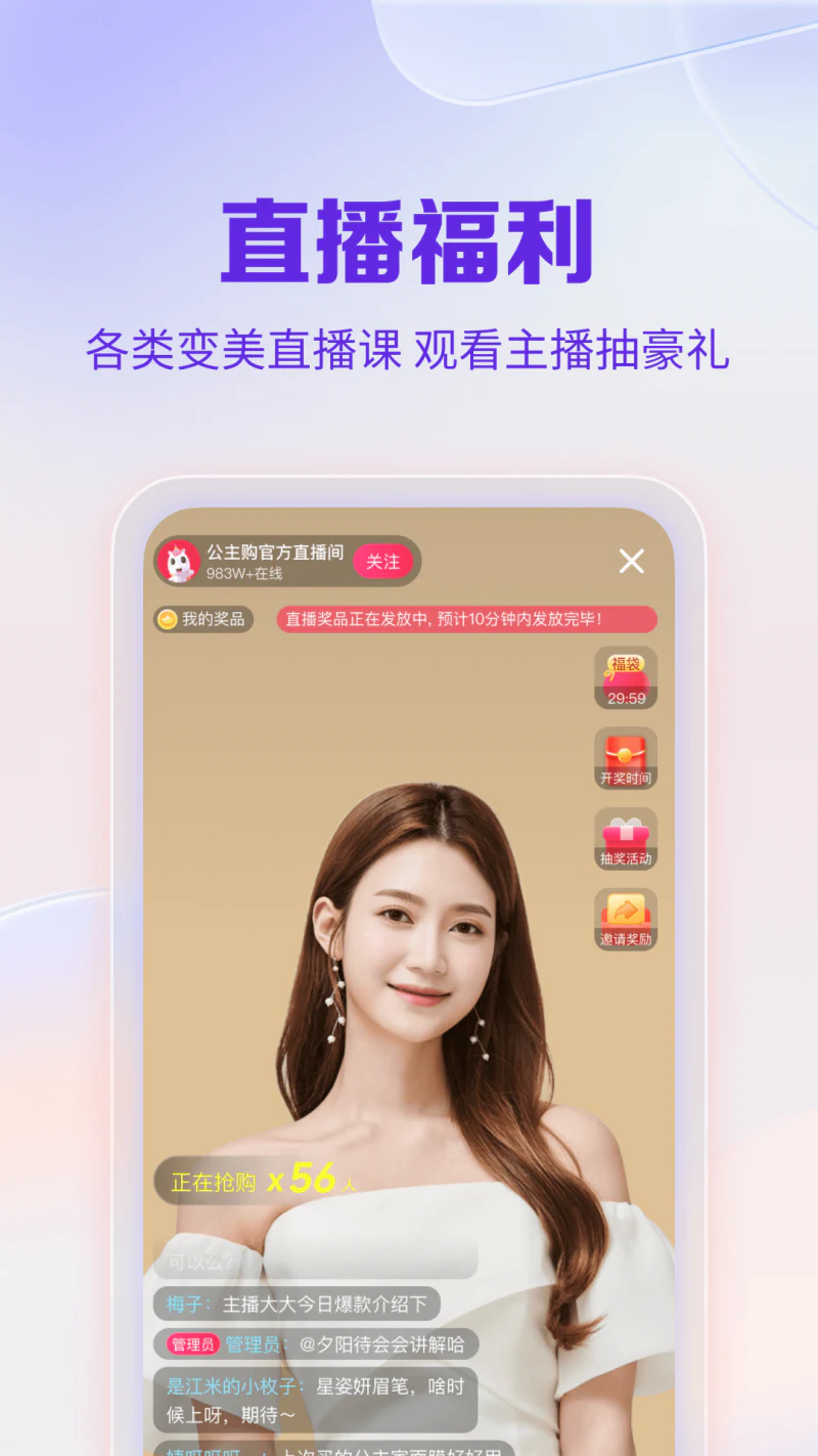 公主购截图