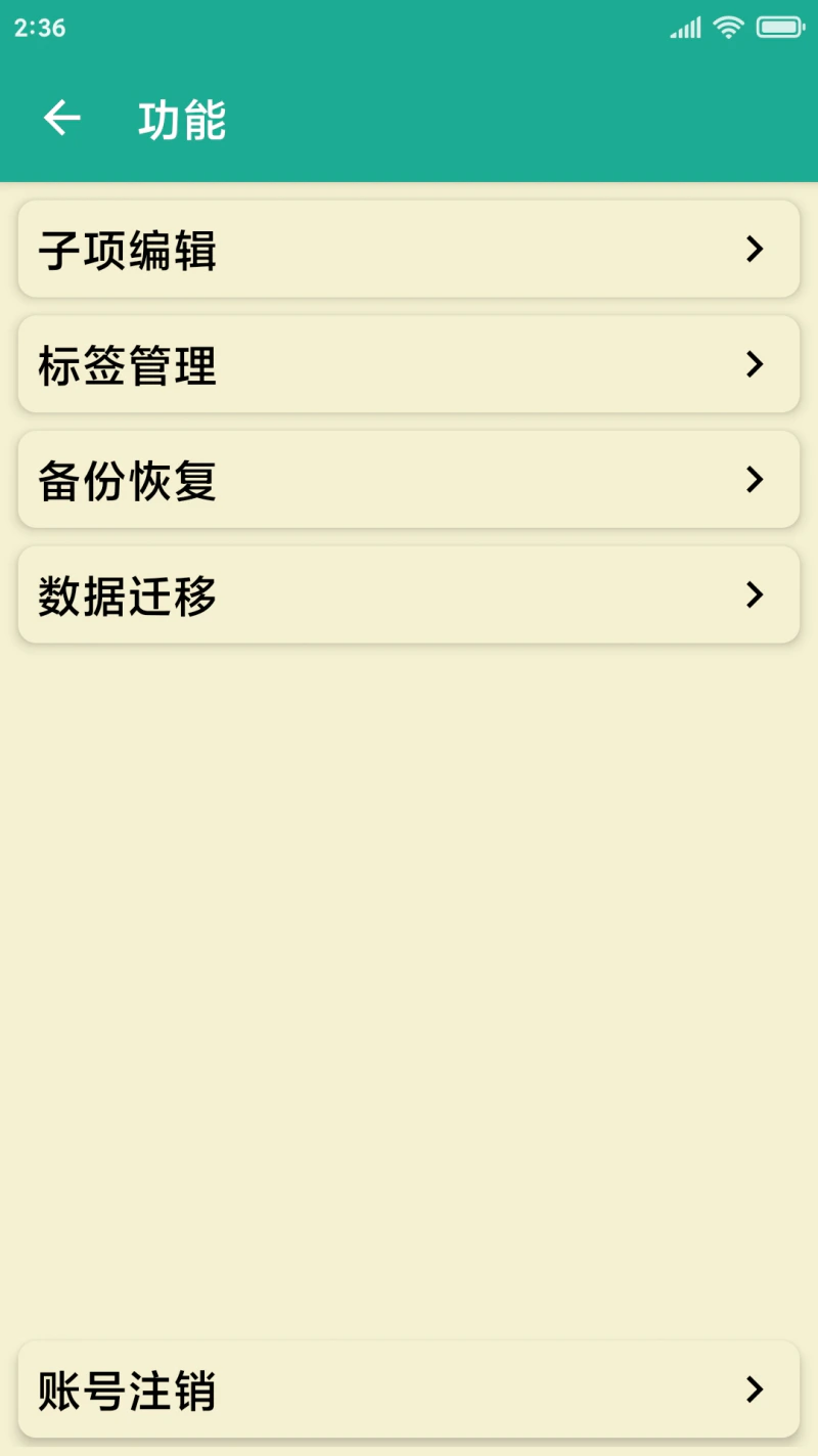 茁壮密码本截图