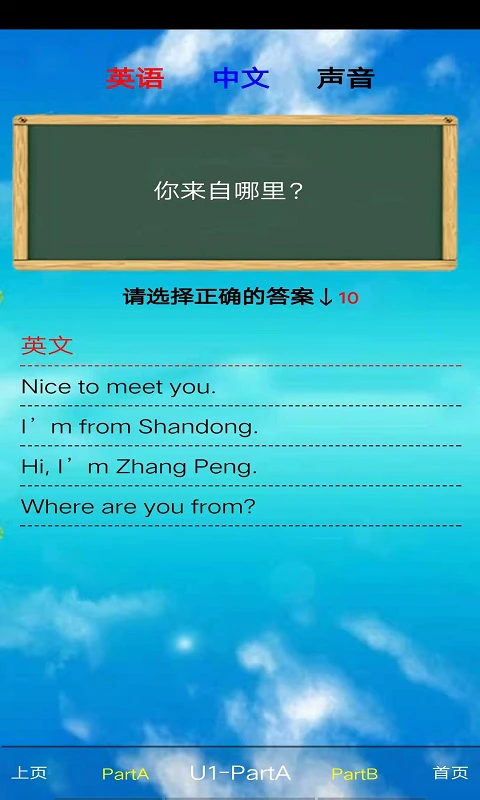 三年级英语下册: 让学习更方便、更高效