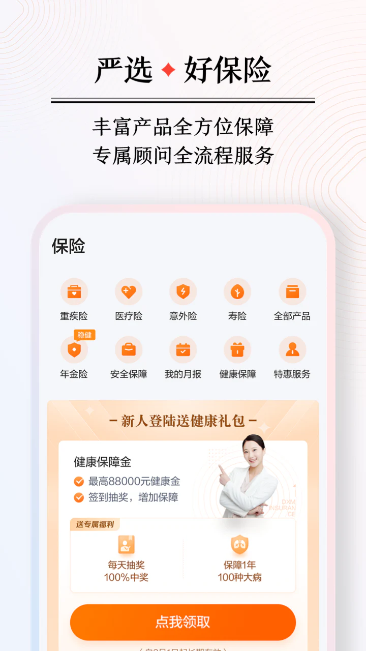 度小满金融截图