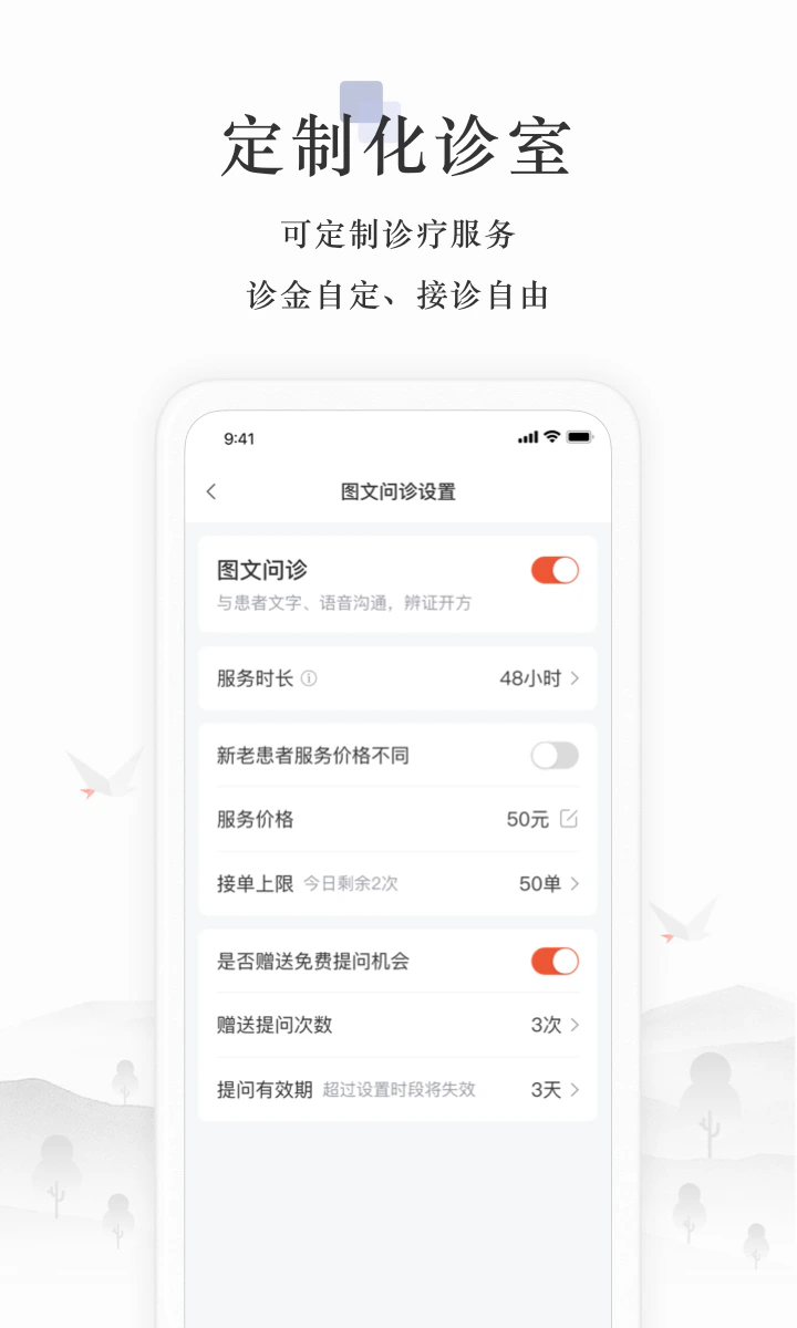 小鹿医生版截图