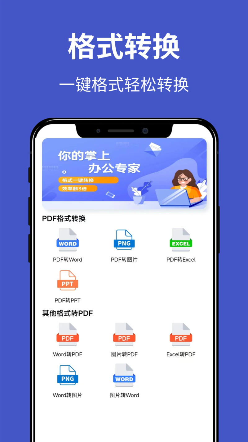 文档工坊: 一键轻松转换各种格式