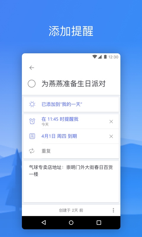 To Do: 一个轻量和智能的待办事项清单