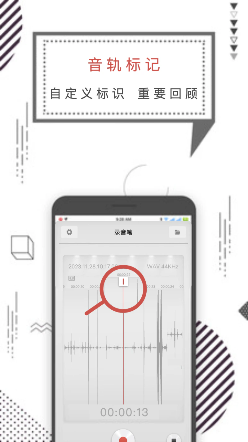 知本随身录音机截图