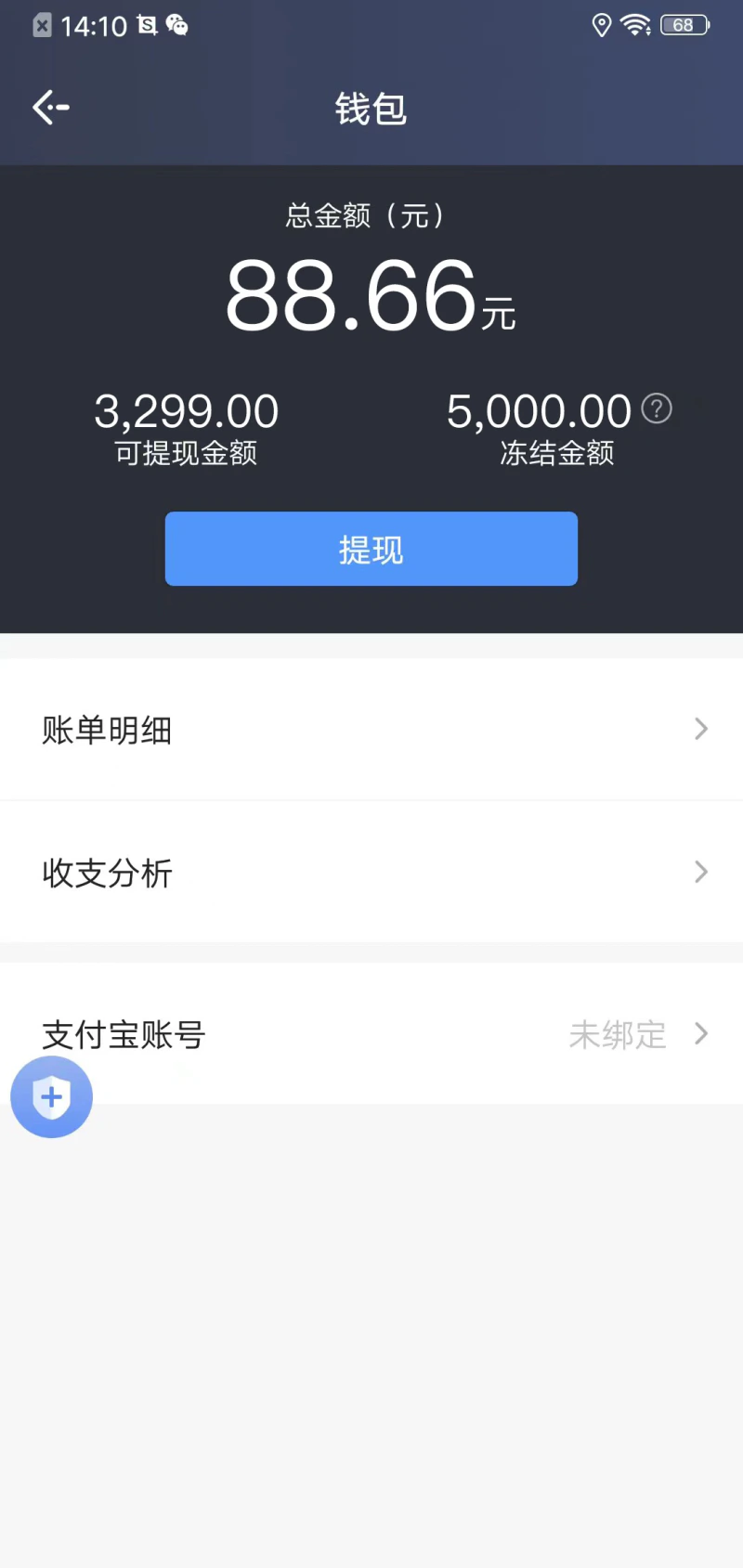 飞嘀司机-网约车截图
