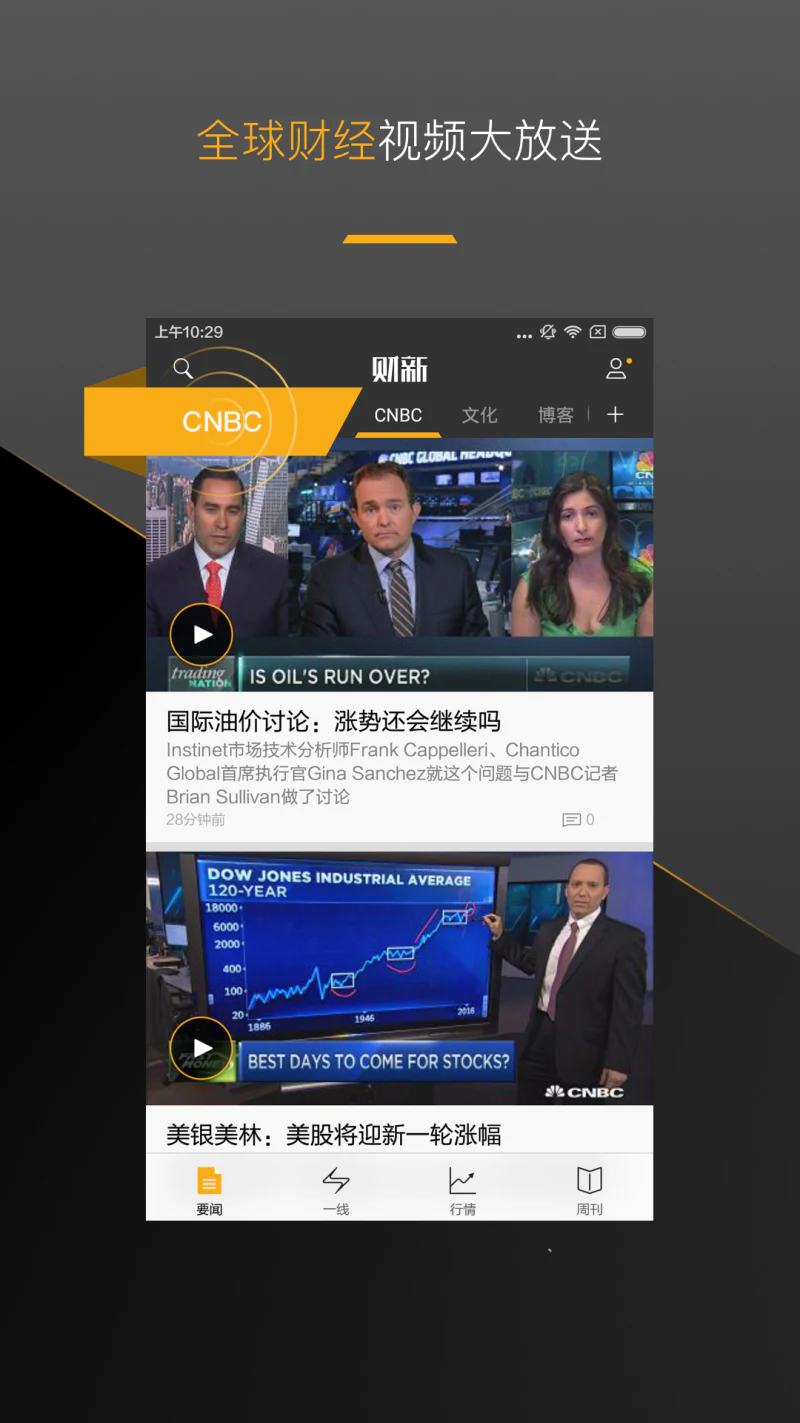 财新截图