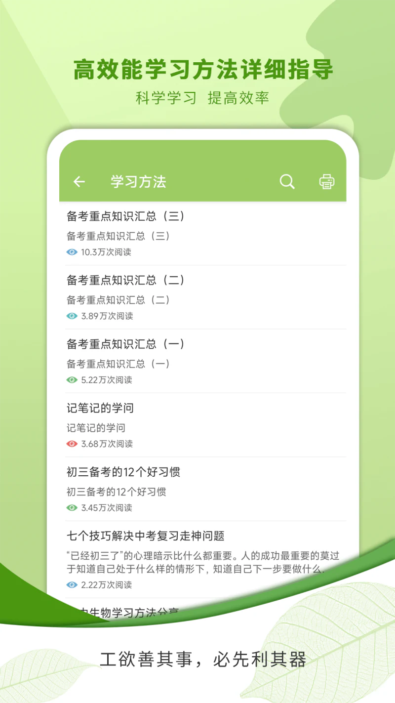 中考生物通: 为你的中考生物科目提分加油