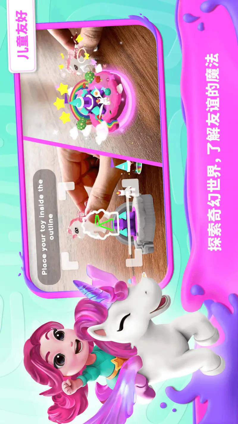我的奇幻乐园: 在每一个故事中都能尽情创造