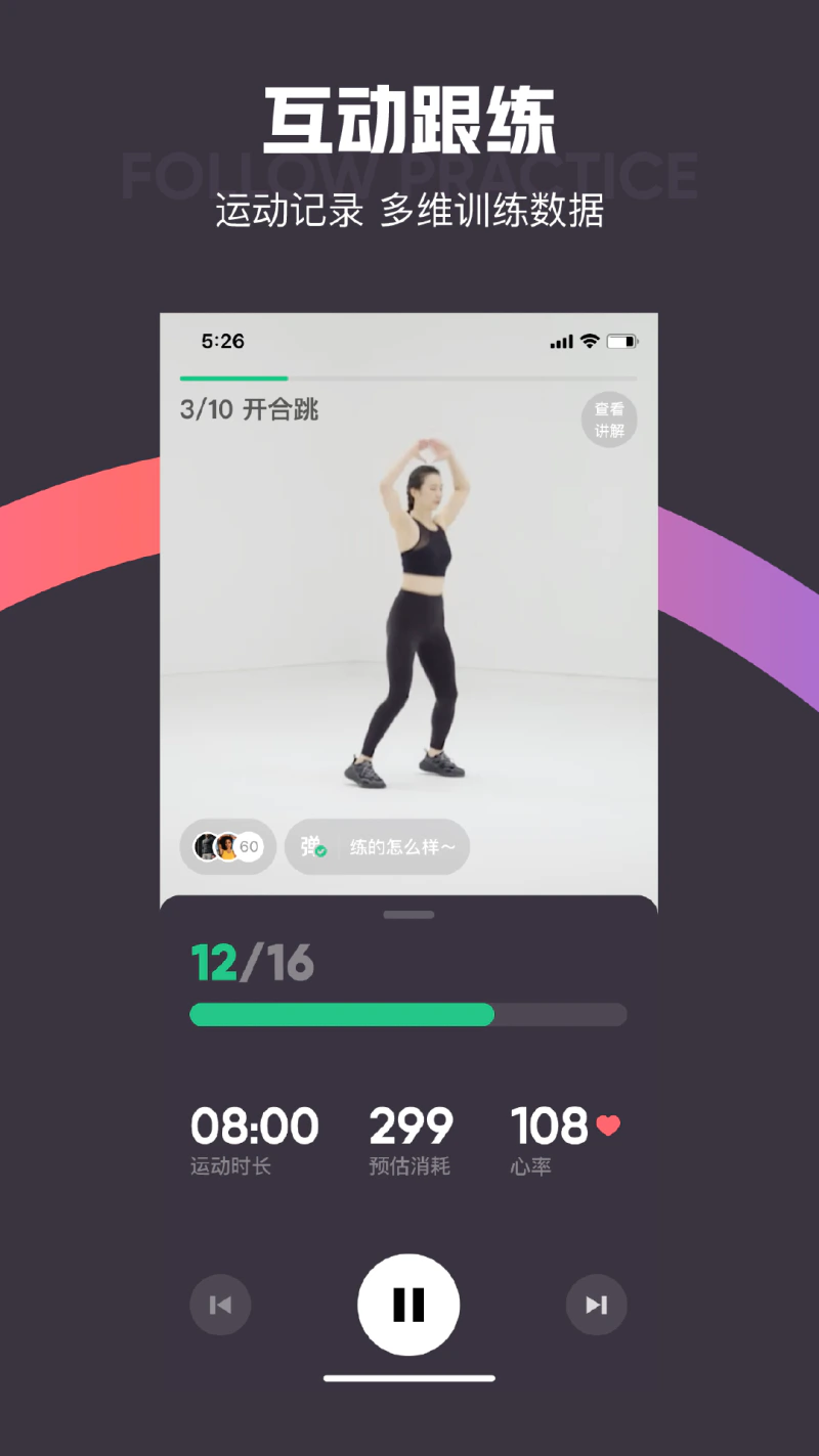 Keep: 无拘无束记录你的运动时刻