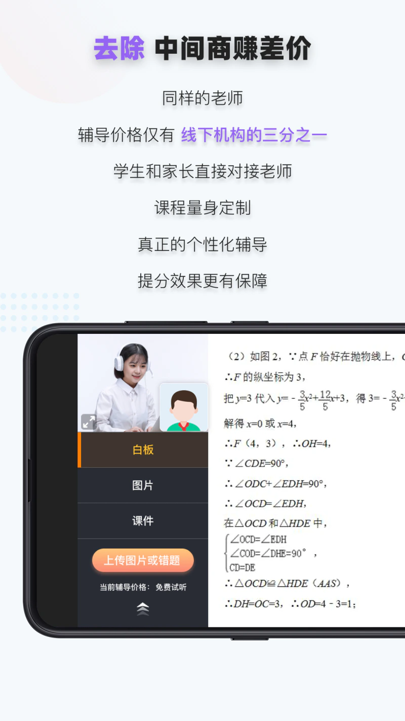家有学霸截图