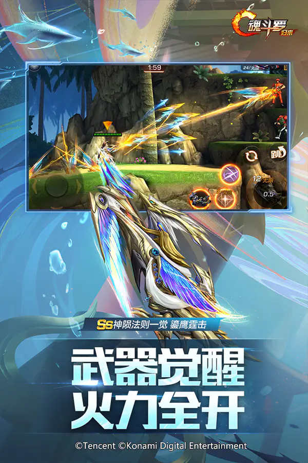 魂斗罗：归来截图